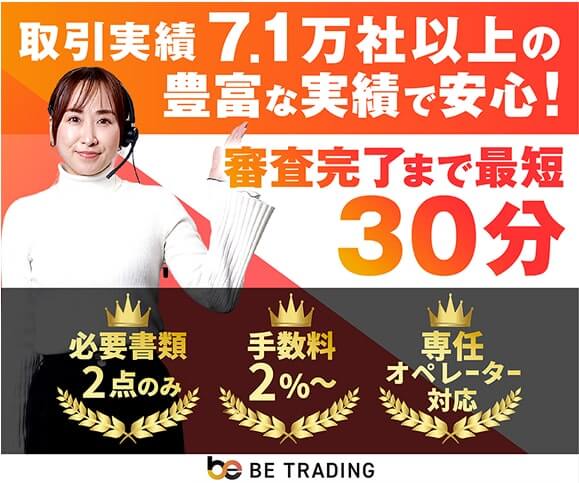 ビートレーディング